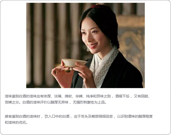 白酒評(píng)鑒秘籍，你可能需要收藏614.jpg