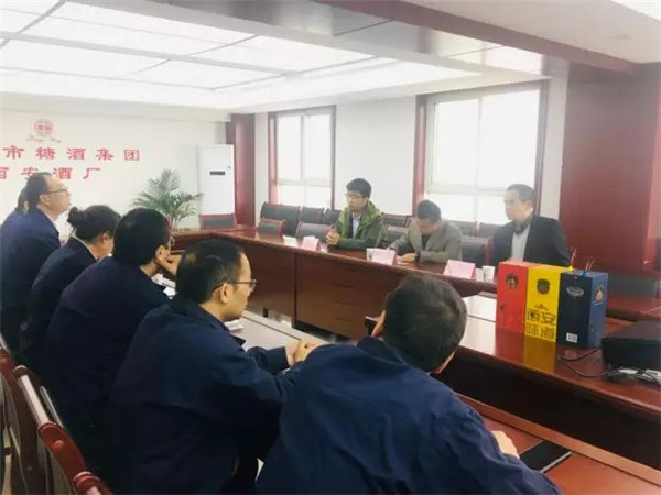 西安酒廠 _ 在探索中成長(zhǎng)，在合作中共贏178.jpg