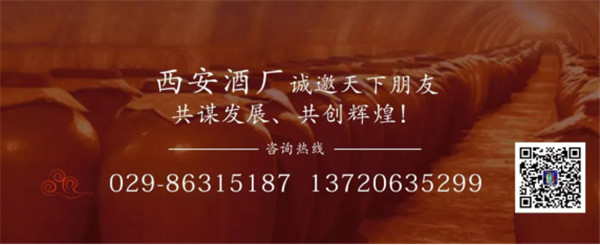 1575019104709206.jpg 西安酒廠招聘公告922.jpg